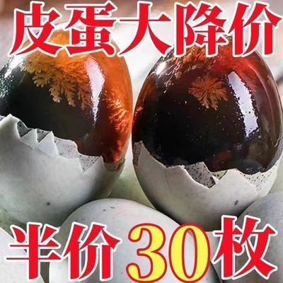 裂开皮蛋【厂家直销】松花蛋无铅工艺砂心新鲜鸭蛋松花皮蛋变蛋