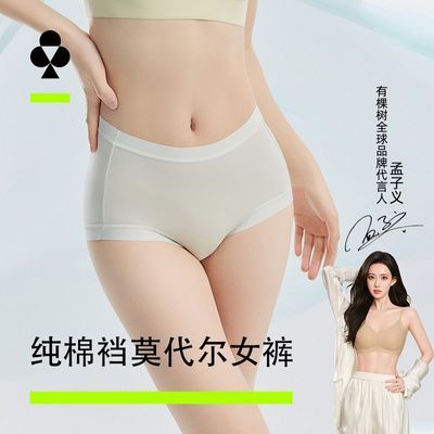 元/条有棵树内裤破价拍下条！这可是控菌款先看图去抢6.5券https://p.pinduoduo.com/cSMqr8Nk?sc=EFAC