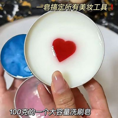 爱心清洗皂化妆刷洗刷皂粉扑美妆蛋清洁工具迷你便携化妆刷清洁剂优惠商品图片