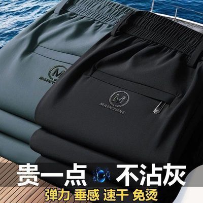 高档男士冰丝裤夏季薄款透气长裤高弹力松紧腰宽松直筒耐磨速干裤