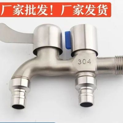 四分加厚合金材质水龙头水嘴一进双头二出通用洗衣机专用双用