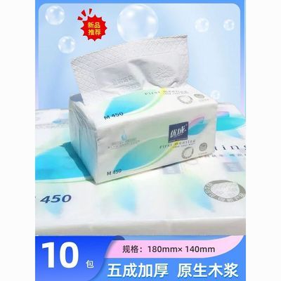 优成五成加厚原生木浆抽纸家居必备大包实惠优惠商品图片