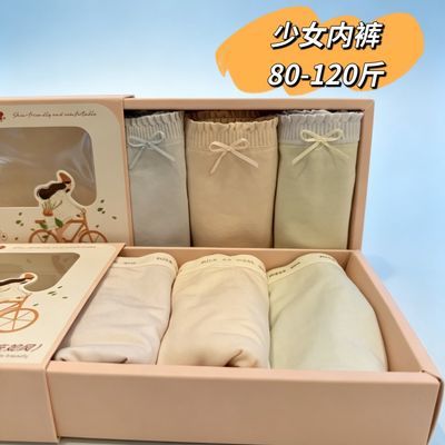 少女三角 60支精梳棉舒适透气三条装抑菌薄款内裤盒装女士优惠商品图片