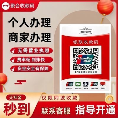 个人版通用收钱码牌收款码展示牌收款二维码牌挂牌定制贴牌吊牌