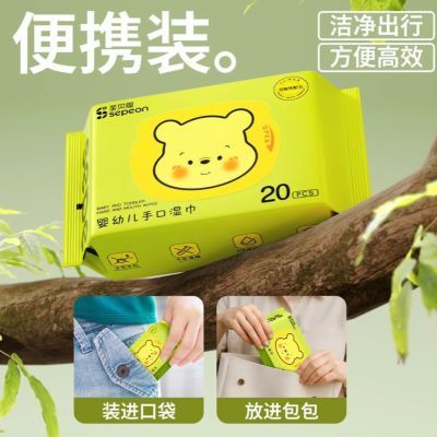圣贝恩婴儿湿巾纸独立小包装随身便携手口专用宝宝上学清洁湿纸巾