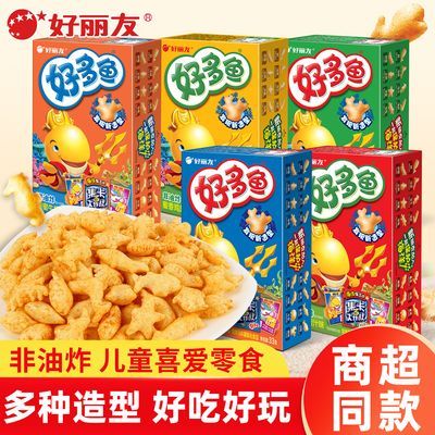 【好丽友】好多鱼33g膨化饼干零食多种造型休闲有趣食品儿童小吃