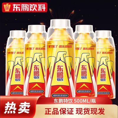 现货】东鹏特饮维生素功能性饮料500ML能量饮料累了困了抗疲劳