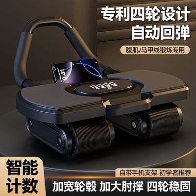 新款智能四轮健腹轮自动回弹大屏计数家用健身器材练马甲线练腹肌