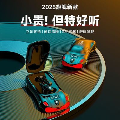 跨境爆款迷你耳机tws无线蓝牙耳机跑车造型帅气低延迟私模耳机