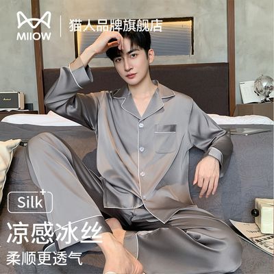 【猫人】冰丝睡衣男款2026新款薄款春夏季长袖大码高级感家居服套装