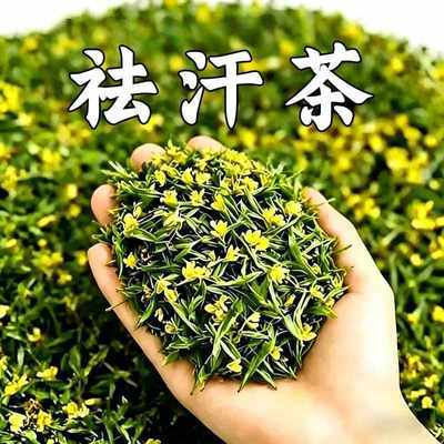 【止汗茶】头部爱出汗夜汗体虚气虚多汗全身出汗补气盗汗养生茶包
