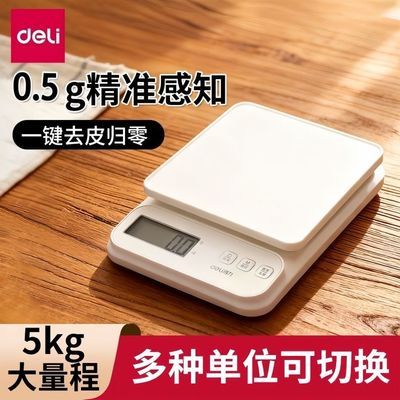 烘焙电子秤厨房精准小型食物电子称厨房电子秤