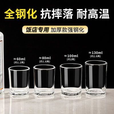 加厚防摔钢化玻璃杯酒店饭店专用啤酒白酒杯二两直身玻璃小号酒杯优惠商品图片