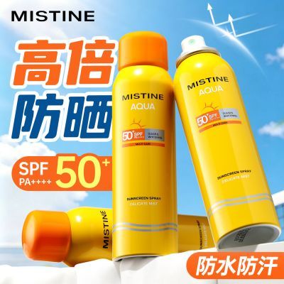 【2支装】Mistine蜜丝婷防晒喷雾防紫外线防水防汗学生党正品军训优惠商品图片