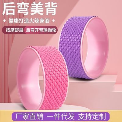 瑜伽轮初学者开肩美背后弯神器滚筒练腿练腰工具健身器材普拉提圈