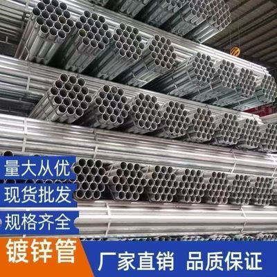 直销镀锌圆管可定制尺寸可切割可钻孔规格全6分1寸镀锌管现货速发