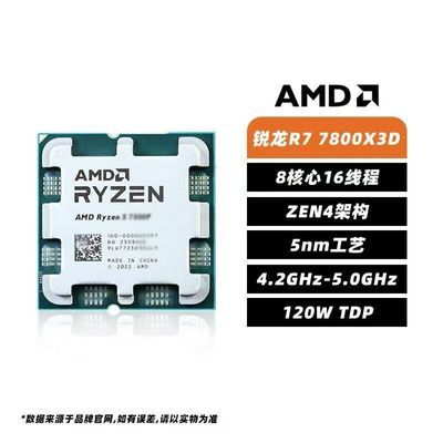 7800x3d散片1664【彦祖投稿】https://p.pinduoduo.com/jCOqTLL7?sc=EFAC