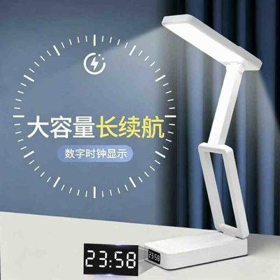 折叠式大学生时钟充电护眼灯学生宿舍台灯床头阅读优惠商品图片
