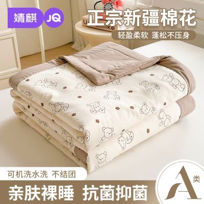 【婧麒】A类新疆棉花夏凉被子家用空调被办公午睡盖毯子可机洗