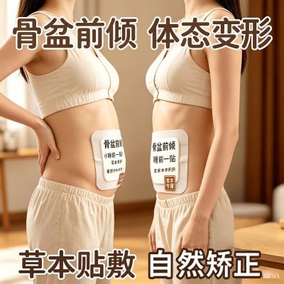 产后体态恢复神器骨盆前倾矫正收胯塑形调理假胯宽腹分离矫正带