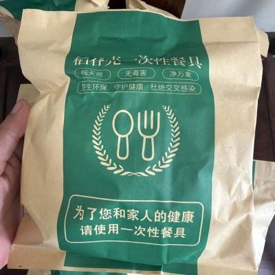 一次性餐具独立包装户外野炊露营餐具牛皮纸四件套装附赠筷子优惠商品图片
