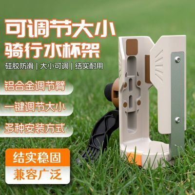 电瓶摩托电动自行车护杠水杯放置支架放水壶架子固定单车骑行通用