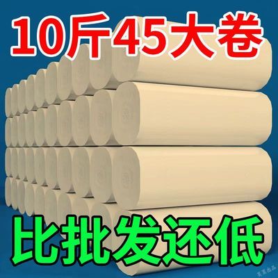 【10斤大卷】大卷卫生纸批发5斤家庭装车用纸巾卷筒纸擦手纸厕纸