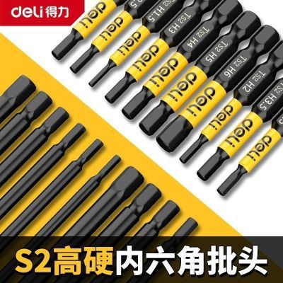得力内六角批头强磁扳手气动电动螺丝刀防滑六角柄披头套装加长