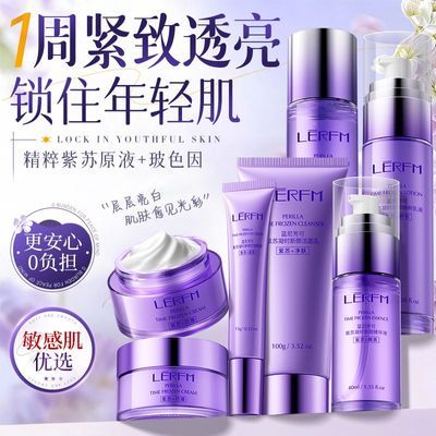 紫苏凝时鲜颜套装紧致抗皱套装淡化细纹补水保湿护肤品官方正品女