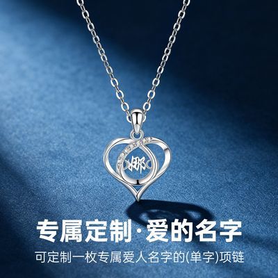 足银999爱心定制项链纯银女刻字成人礼吊坠生日情人节送女友礼物
