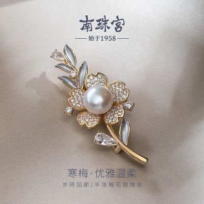 南珠宫[寒梅]淡水珍珠胸针合金强光半落梅花婉娩香618礼物