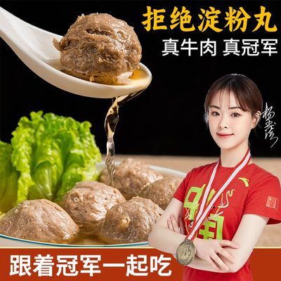 厝边丸姐正宗潮汕牛肉丸汕头特产手打牛筋丸含鸡肉火锅丸子儿童款