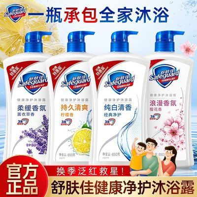 【舒肤佳】沐浴露纯白持久留香温和滋润保湿清爽清洁舒缓男女士家庭装