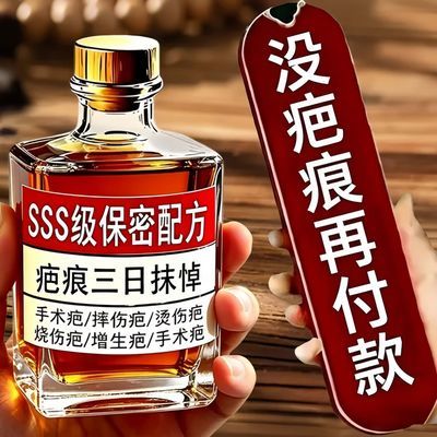 疤痕膏去旧疤伤疤淡印疤痕修复凹凸增生痘坑痘印疤痕