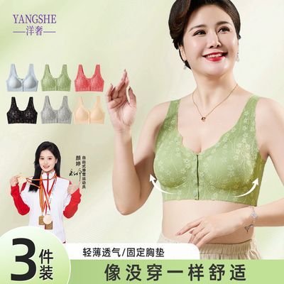 【三件装】洋奢明星同款中老年妈妈内衣前开扣无痕聚拢防下垂文胸
