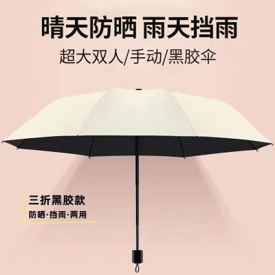 全手动雨伞折叠双层加厚加固暴雨专用男女特大号晴雨遮阳伞太阳伞