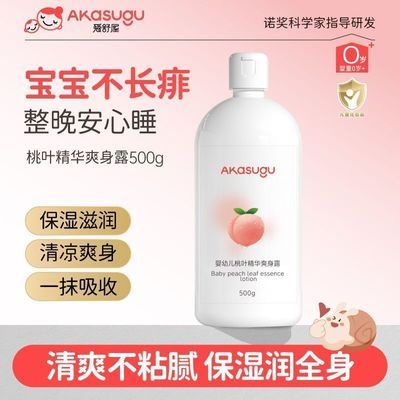Akasugu爱舒屋婴儿桃子水痱子水保湿清爽不油腻婴幼儿爽身露500ml优惠商品图片