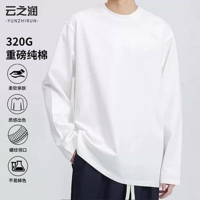 320g重磅纯色长袖打底衫白纯棉卫衣内搭圆领T恤百搭上衣男女同款优惠商品图片