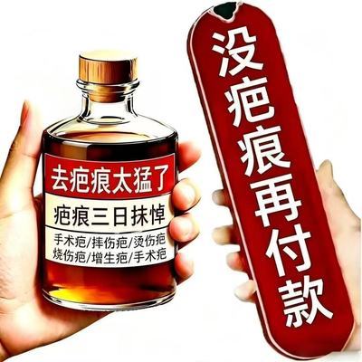 疤痕膏去旧疤伤疤淡印疤痕修复凹凸增生痘坑痘印疤痕