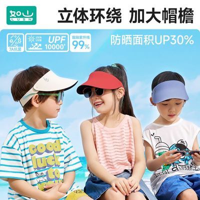 如山抖音爆款/儿童防晒帽夏季防紫外线户外男女童遮阳帽空顶帽子