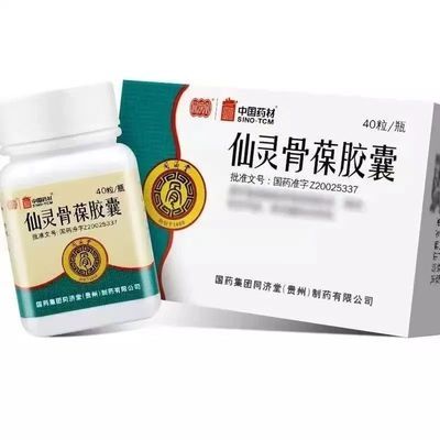 SINO-TCM/中国药材 仙灵骨葆胶囊 0.5g*40粒/瓶*1瓶/盒 仙灵骨葆胶囊补钙强骨正品药房直发正品保证优惠商品图片