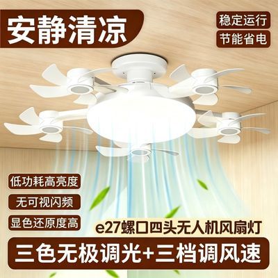 新型风扇灯LED节能灯照明三色遥控无人机式家用多头吊扇灯批发