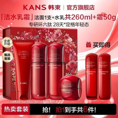 【韩束】红蛮腰水乳套装抗皱补水保湿提亮护肤礼盒烟酰胺修护舒缓送礼