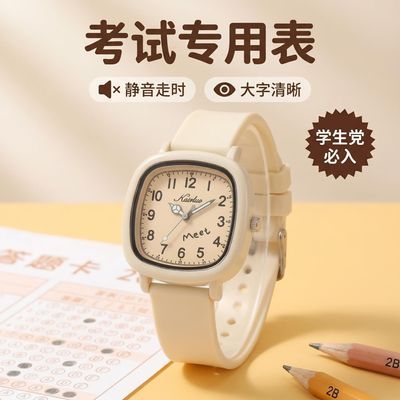 2026新款手表男女款ins森系高颜值初高中学生儿童小众静音考试表