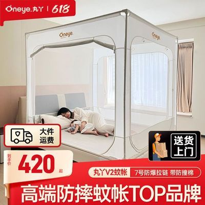 丸丫V2防摔蚊帐2026新款婴儿专用蚊帐家用卧室宝宝防止掉拉链方帐