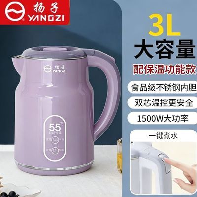 扬子家用耐用保温电热水壶防烫全自动不锈钢大容量爆款新款热水壶