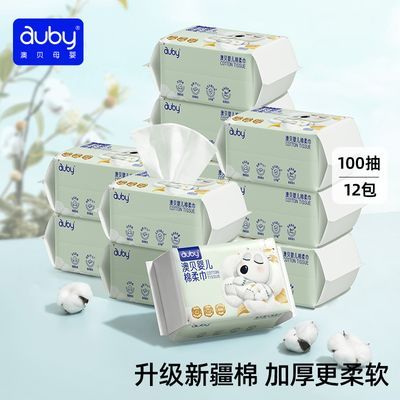 【澳贝】棉柔巾M码宝宝一次性洗脸巾抽取式抽纸婴幼儿棉柔巾干湿两用