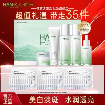 【韩后】茶蕊胜肽美白淡斑抗皱礼盒套装补水保湿护肤品送礼盒礼物紧致