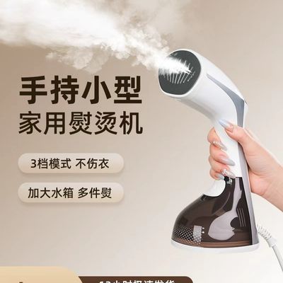 荣事达手持挂烫机家用大功率便携式小型蒸汽熨烫机熨衣服电熨斗