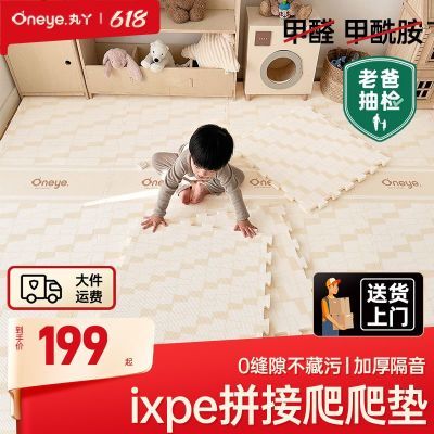 丸丫宝宝ixpe拼接爬行垫家用儿童母婴无甲醛无味防摔客厅床垫地垫